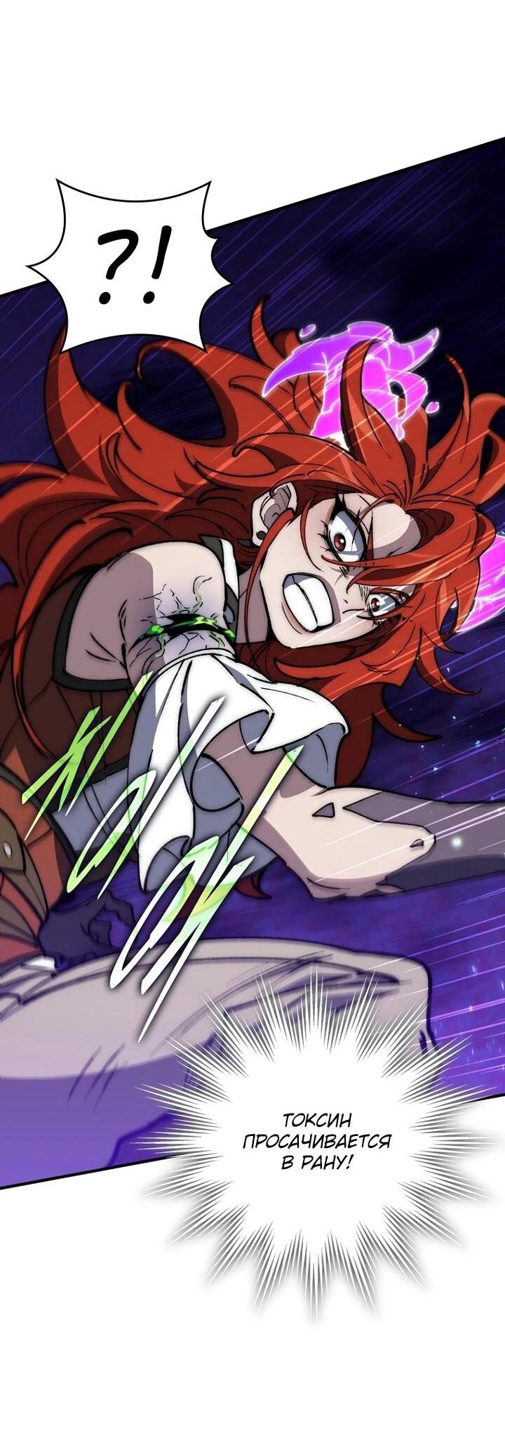 Манга Ради сильнейшего подземелья - Глава 61 Страница 20