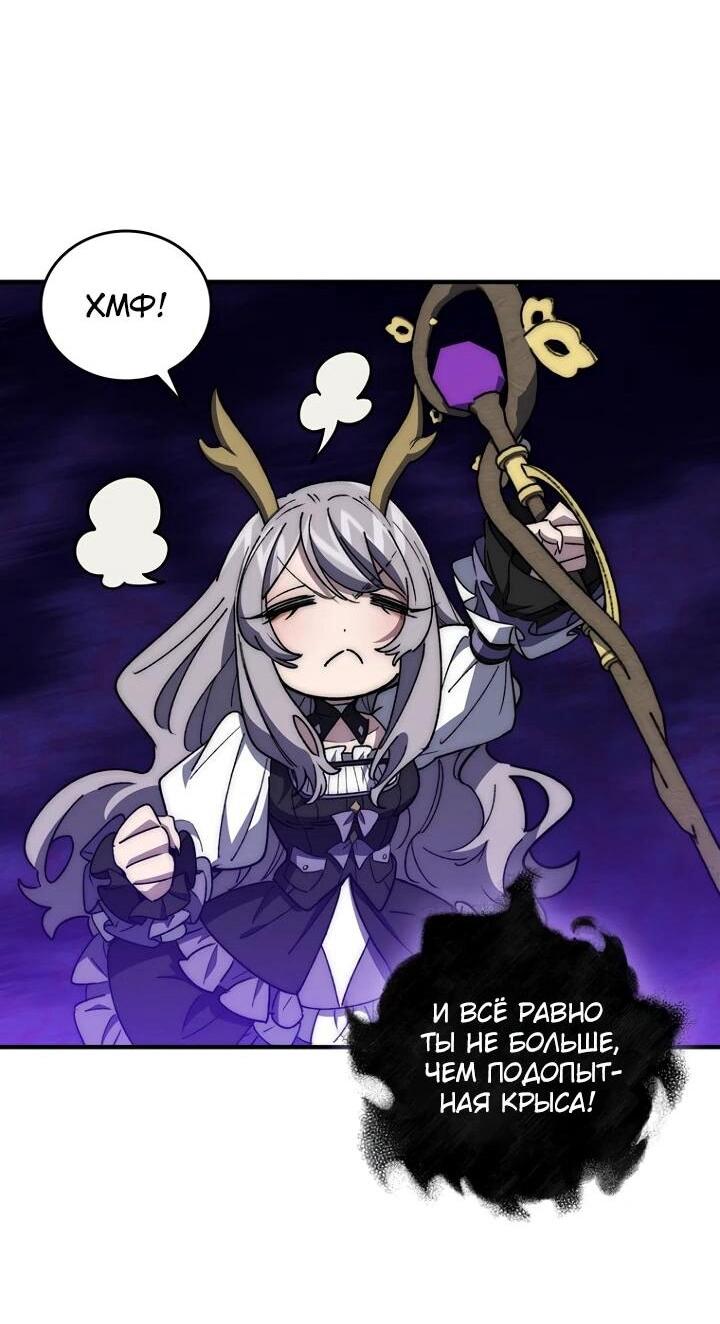 Манга Ради сильнейшего подземелья - Глава 61 Страница 36