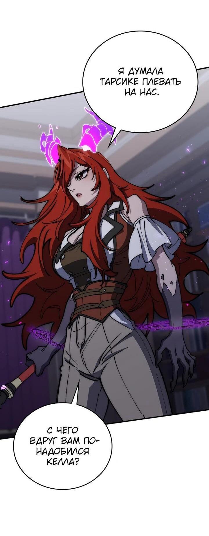 Манга Ради сильнейшего подземелья - Глава 61 Страница 3