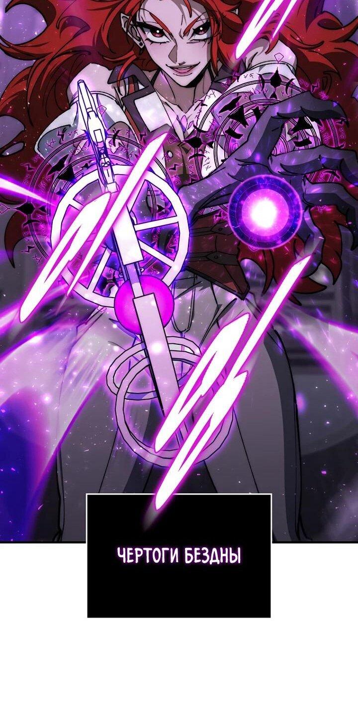 Манга Ради сильнейшего подземелья - Глава 61 Страница 7