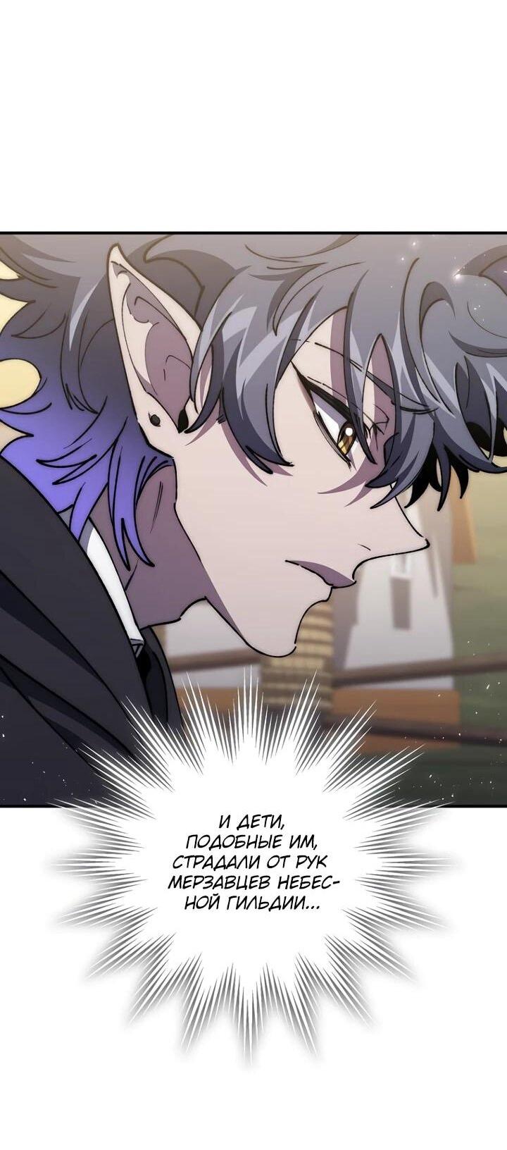 Манга Ради сильнейшего подземелья - Глава 60 Страница 8