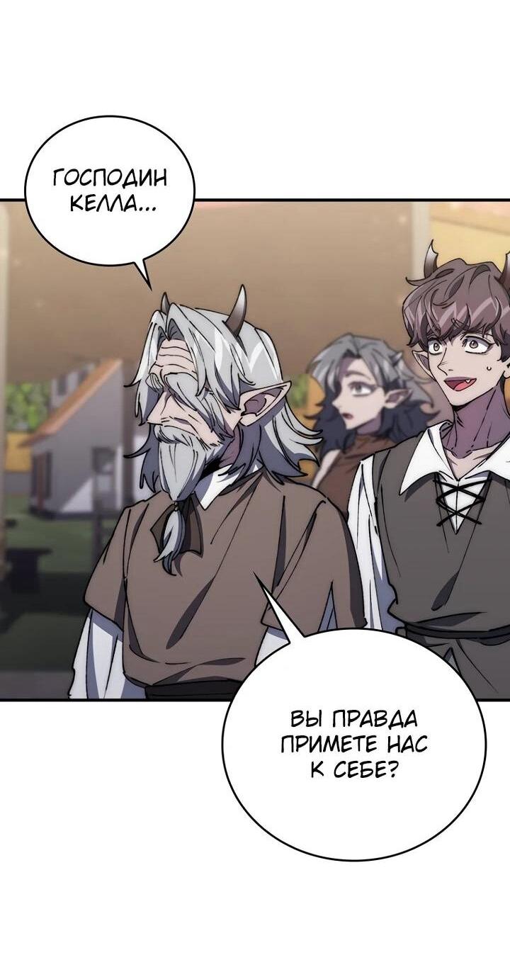 Манга Ради сильнейшего подземелья - Глава 60 Страница 19
