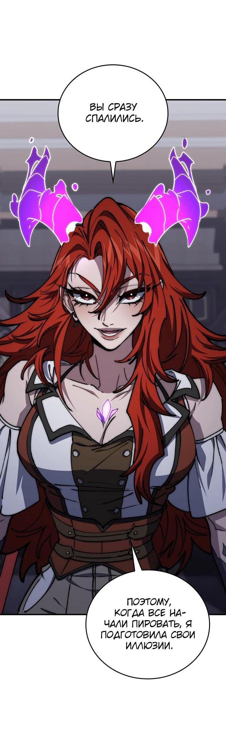 Манга Ради сильнейшего подземелья - Глава 60 Страница 51