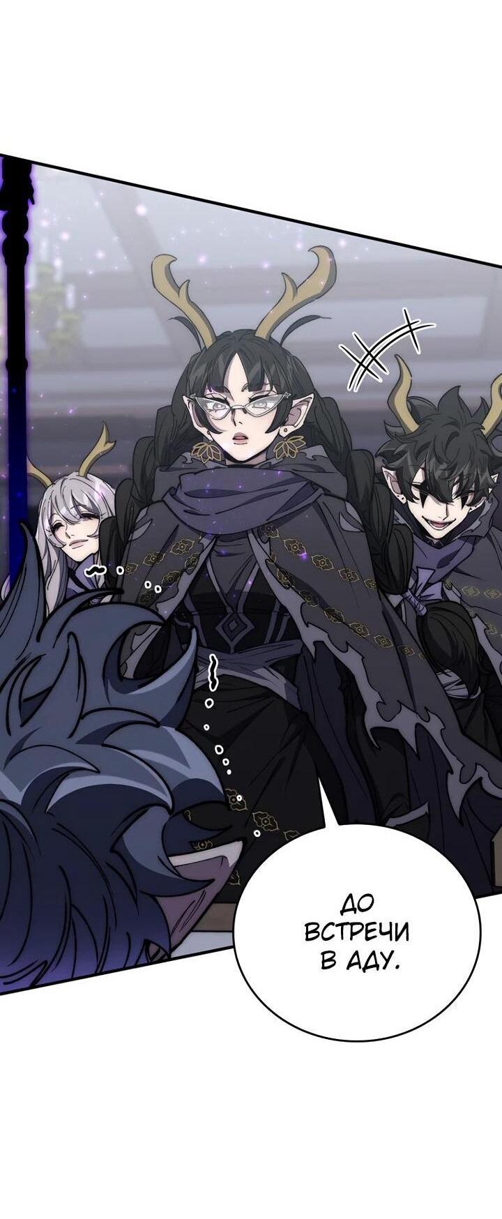 Манга Ради сильнейшего подземелья - Глава 60 Страница 45