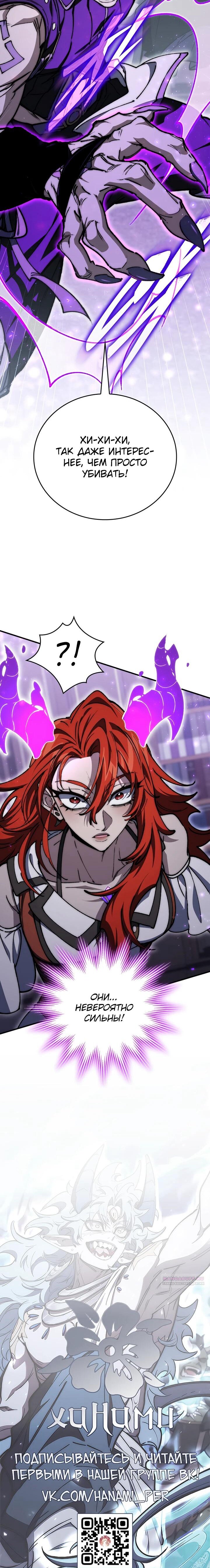 Манга Ради сильнейшего подземелья - Глава 60 Страница 57