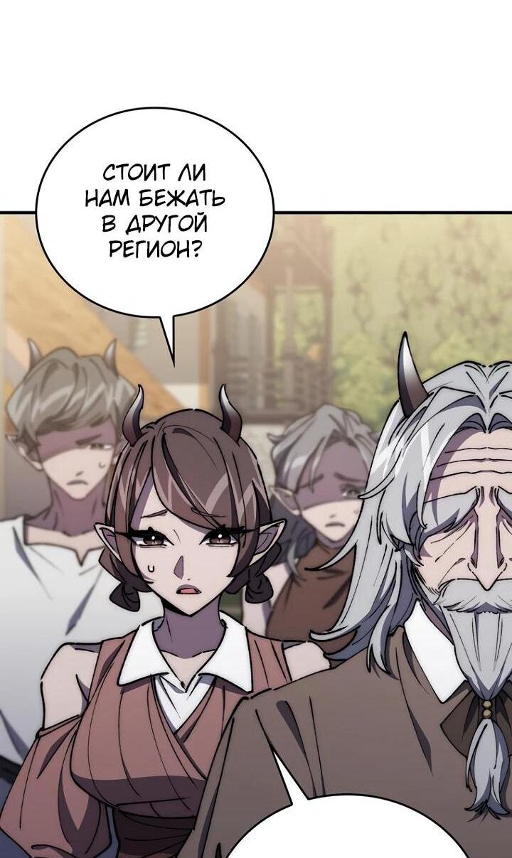 Манга Ради сильнейшего подземелья - Глава 60 Страница 12