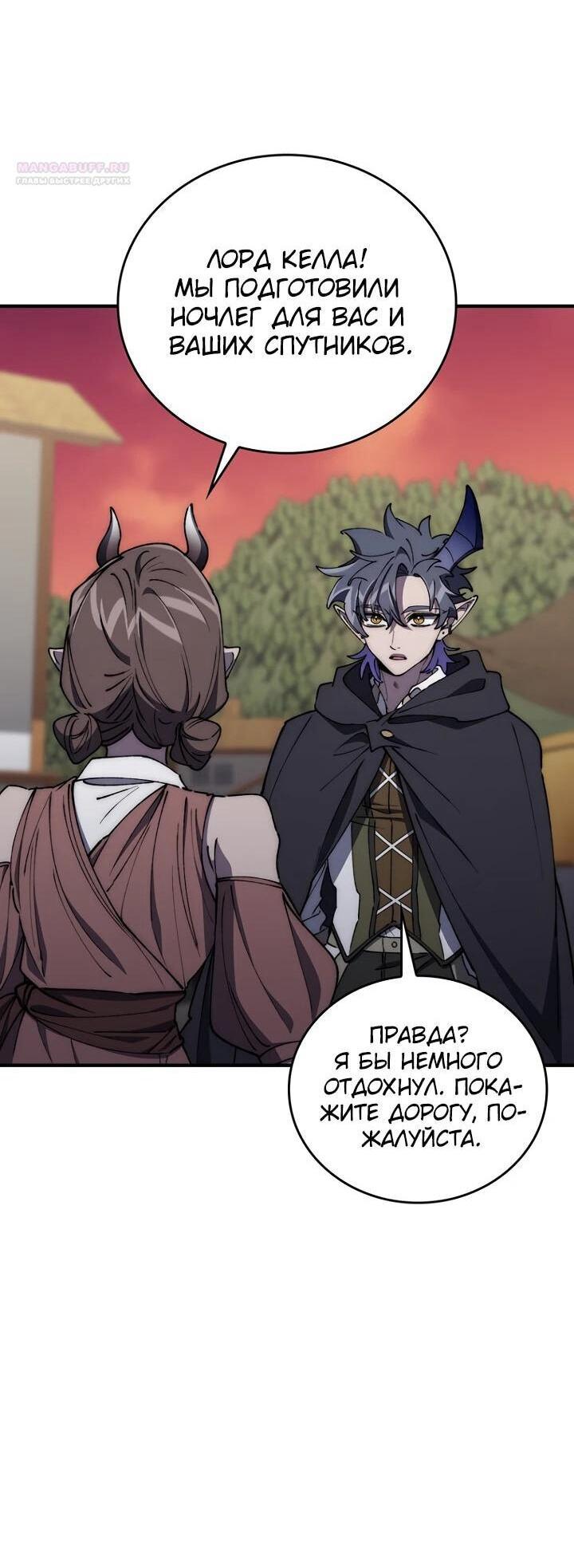 Манга Ради сильнейшего подземелья - Глава 60 Страница 29