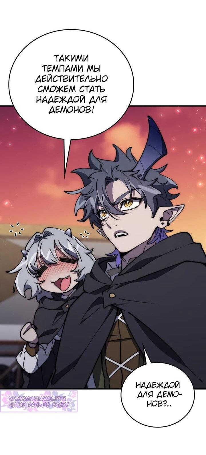 Манга Ради сильнейшего подземелья - Глава 60 Страница 24