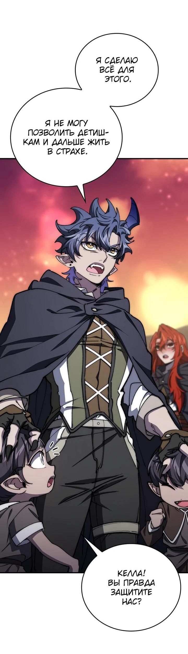 Манга Ради сильнейшего подземелья - Глава 60 Страница 17