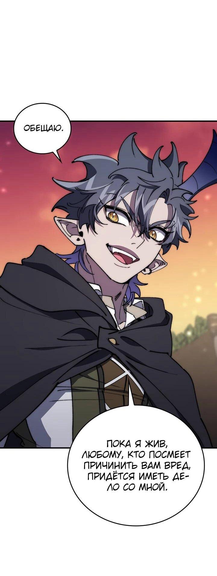 Манга Ради сильнейшего подземелья - Глава 60 Страница 18