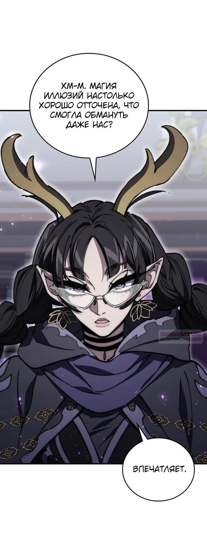 Манга Ради сильнейшего подземелья - Глава 60 Страница 53