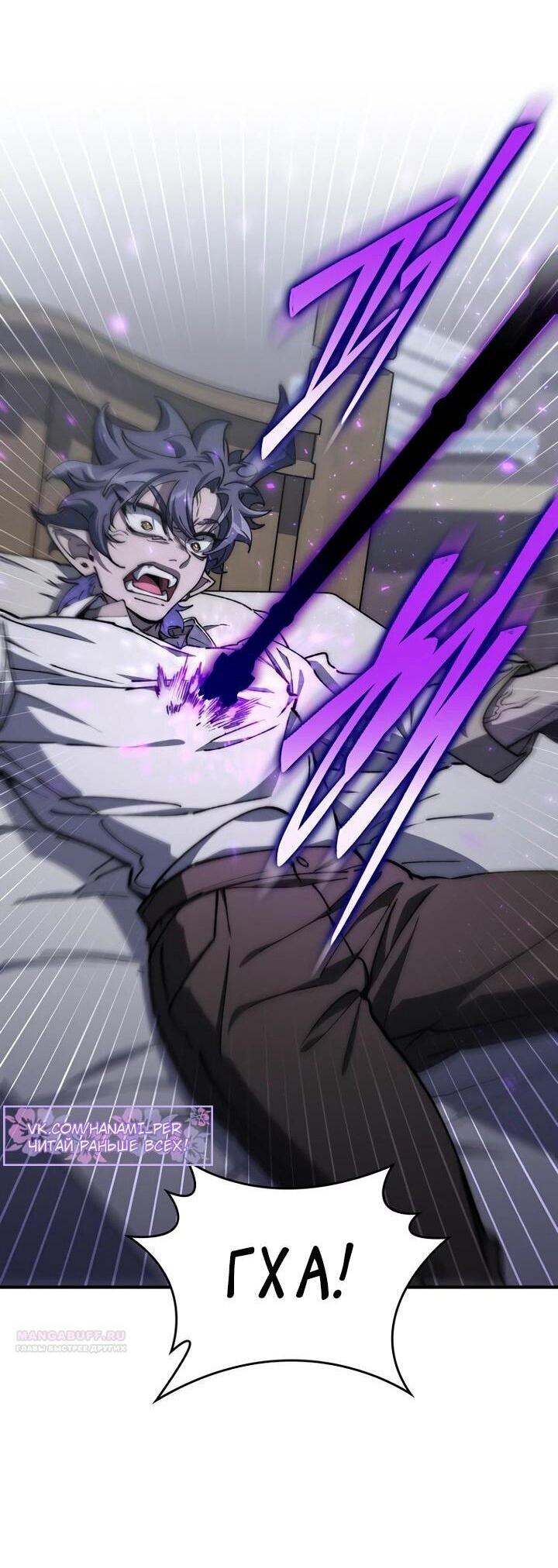 Манга Ради сильнейшего подземелья - Глава 60 Страница 44