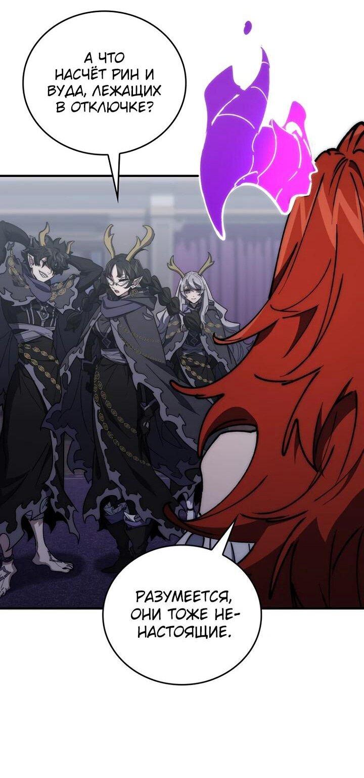 Манга Ради сильнейшего подземелья - Глава 60 Страница 52