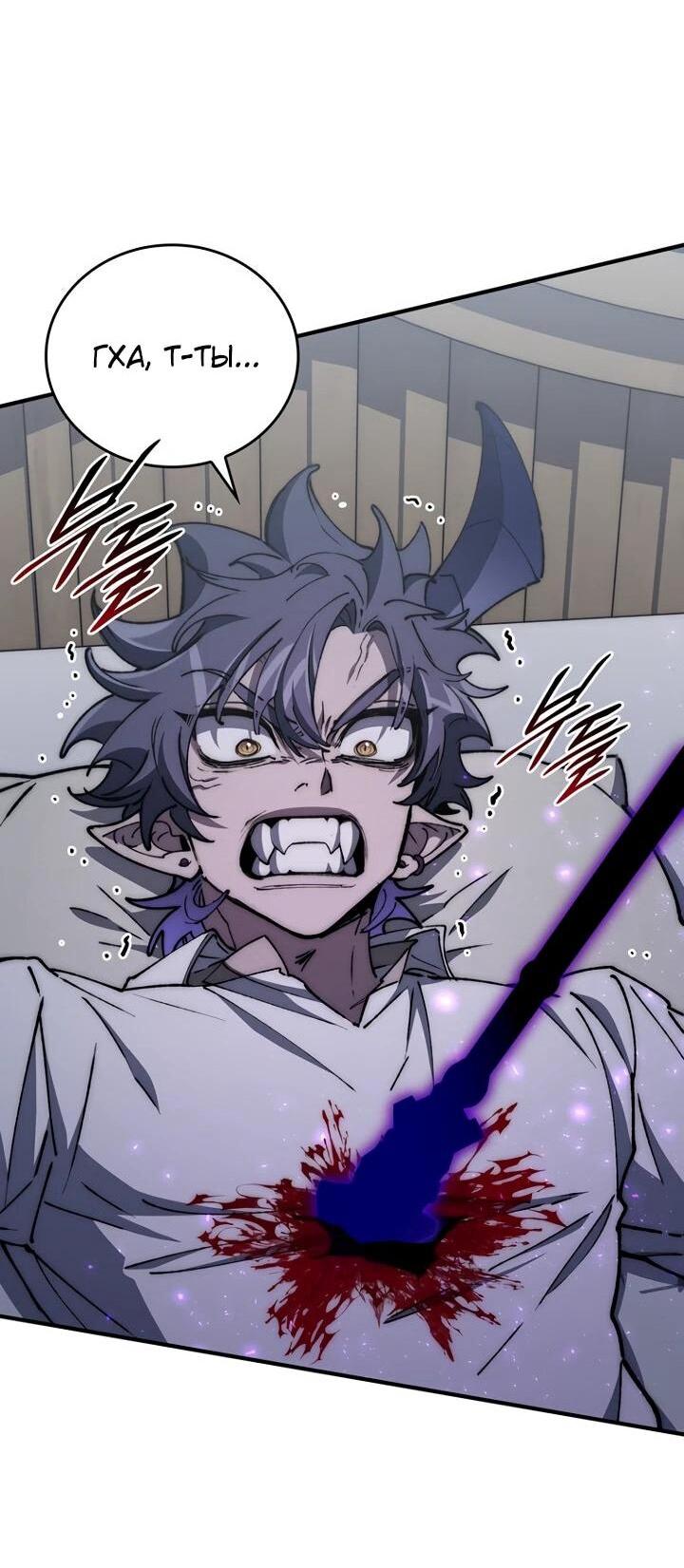 Манга Ради сильнейшего подземелья - Глава 60 Страница 46