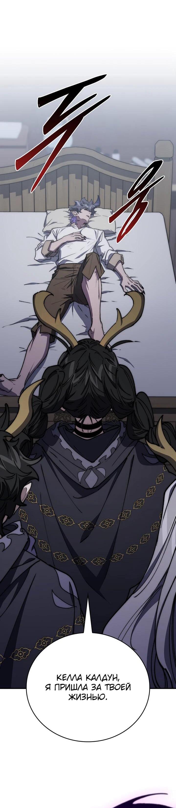 Манга Ради сильнейшего подземелья - Глава 60 Страница 41