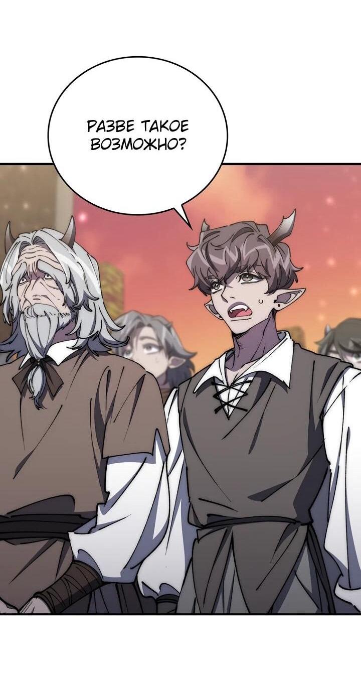 Манга Ради сильнейшего подземелья - Глава 60 Страница 16