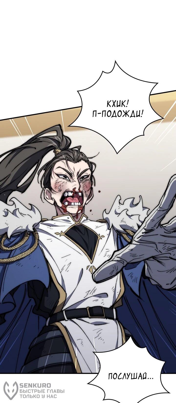 Манга Ради сильнейшего подземелья - Глава 59 Страница 39