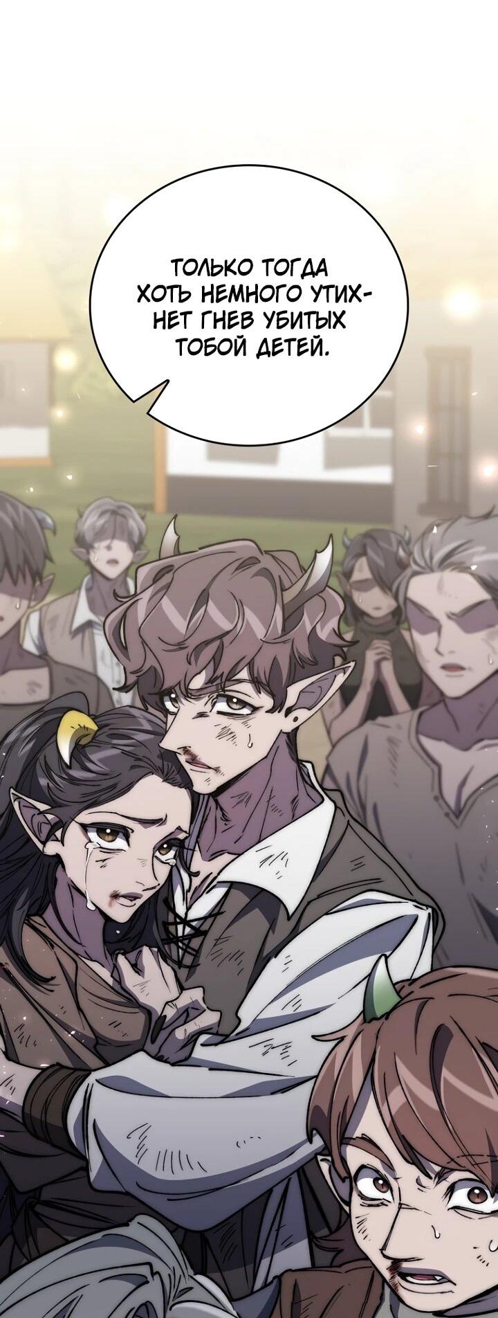 Манга Ради сильнейшего подземелья - Глава 59 Страница 37