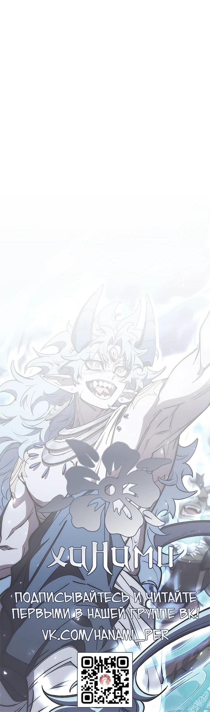 Манга Ради сильнейшего подземелья - Глава 59 Страница 64