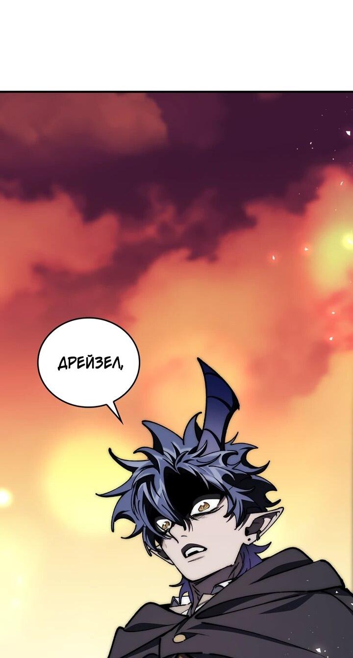 Манга Ради сильнейшего подземелья - Глава 59 Страница 49