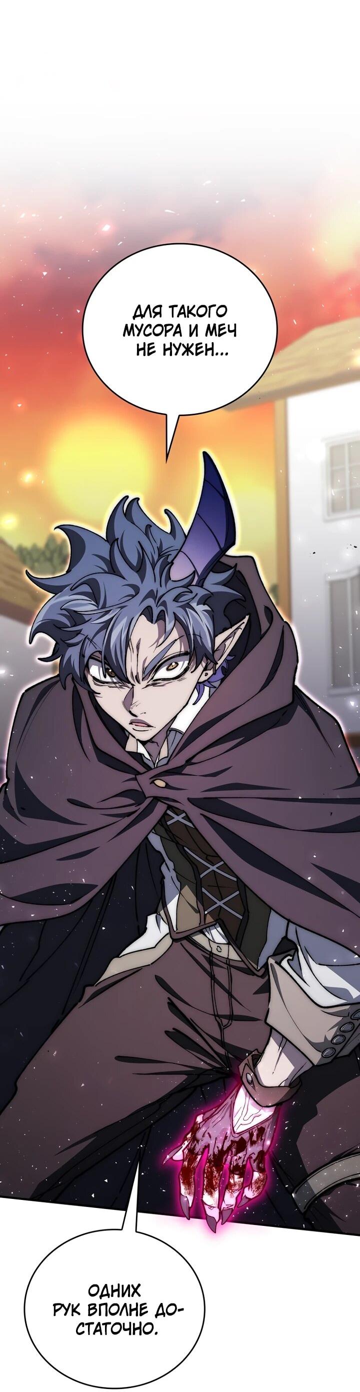 Манга Ради сильнейшего подземелья - Глава 59 Страница 7