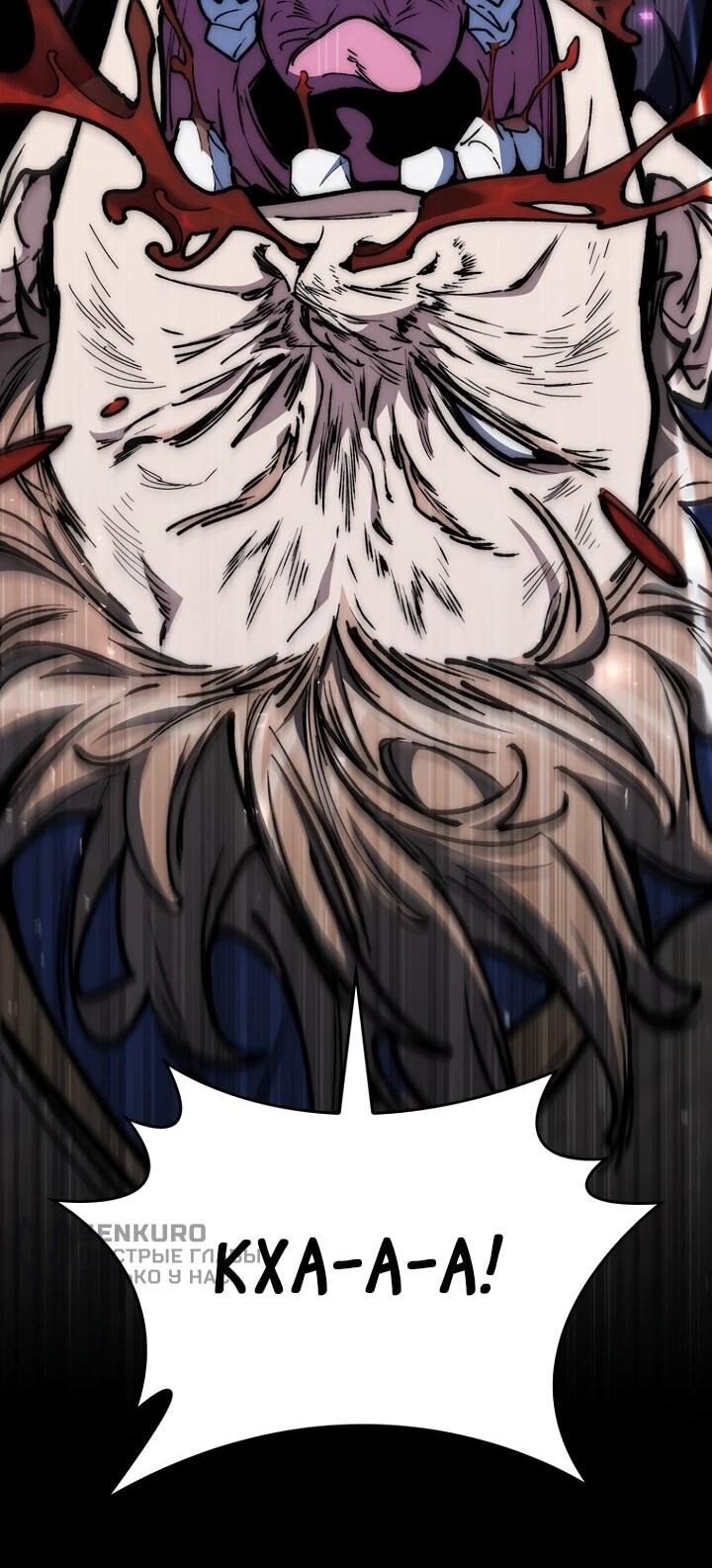 Манга Ради сильнейшего подземелья - Глава 59 Страница 12