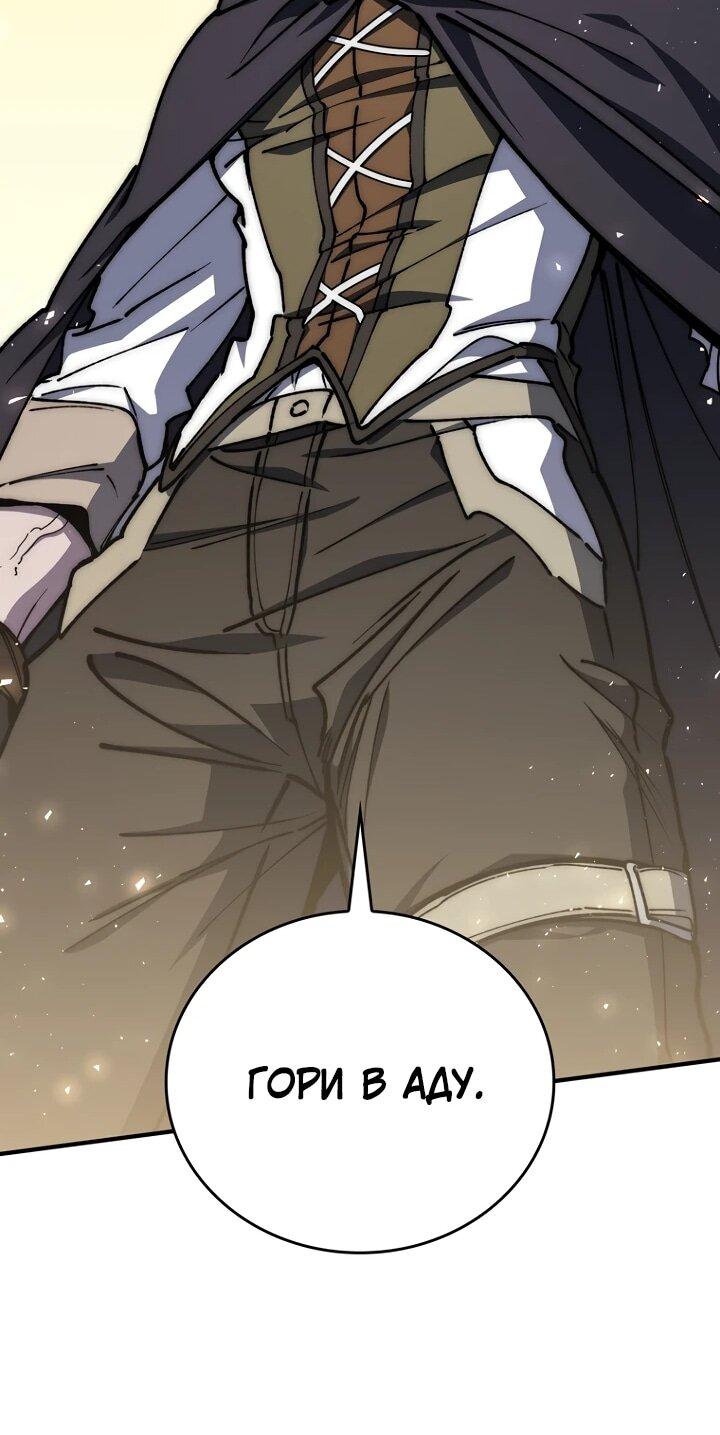Манга Ради сильнейшего подземелья - Глава 59 Страница 50