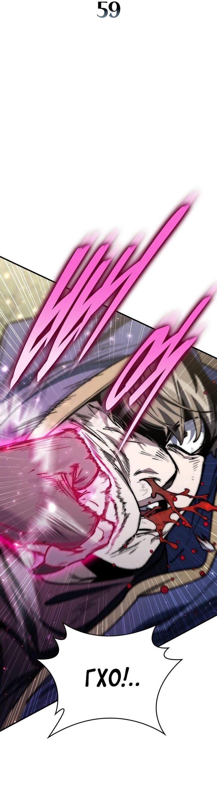 Манга Ради сильнейшего подземелья - Глава 59 Страница 2