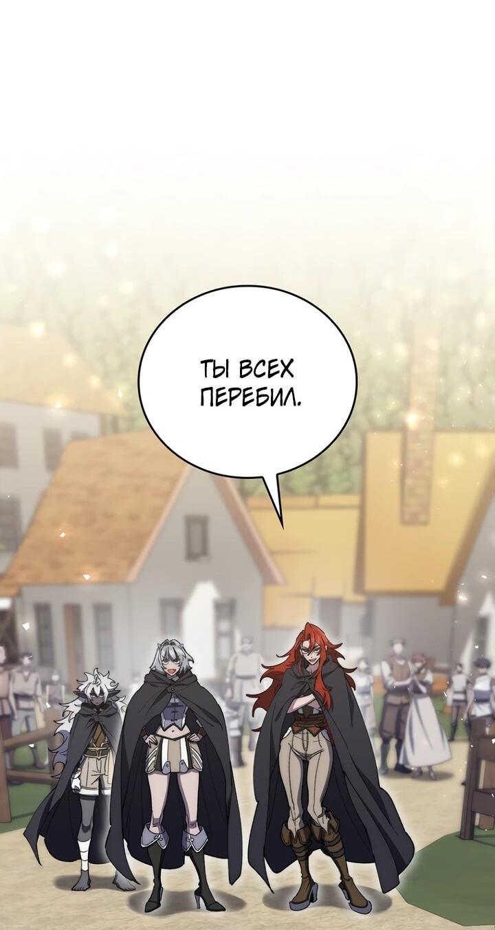 Манга Ради сильнейшего подземелья - Глава 59 Страница 18