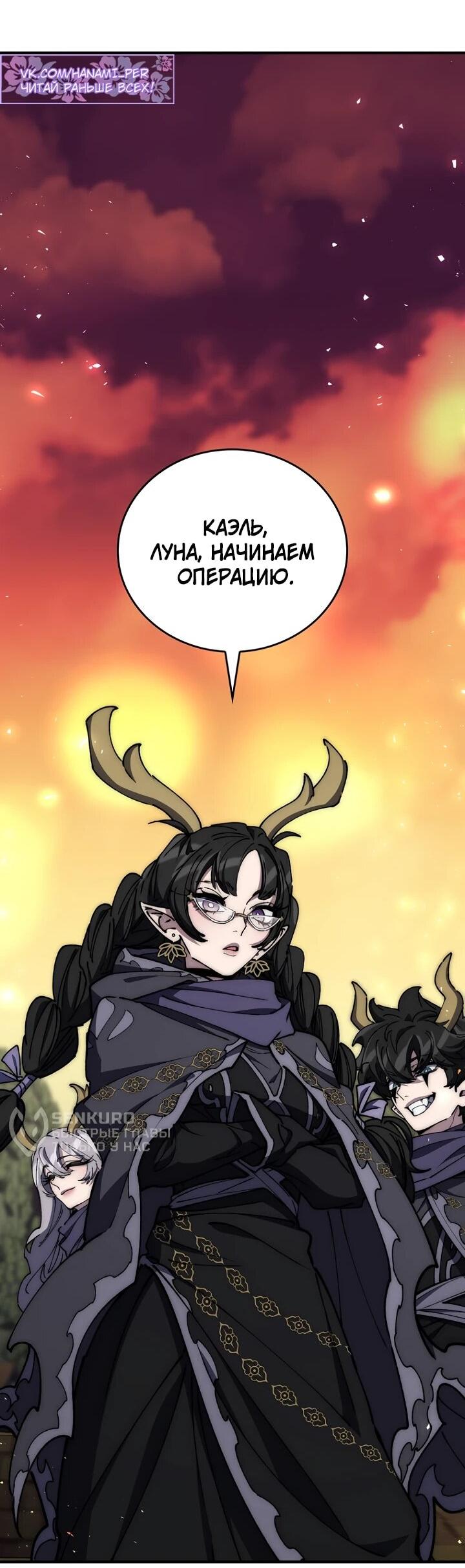 Манга Ради сильнейшего подземелья - Глава 59 Страница 63