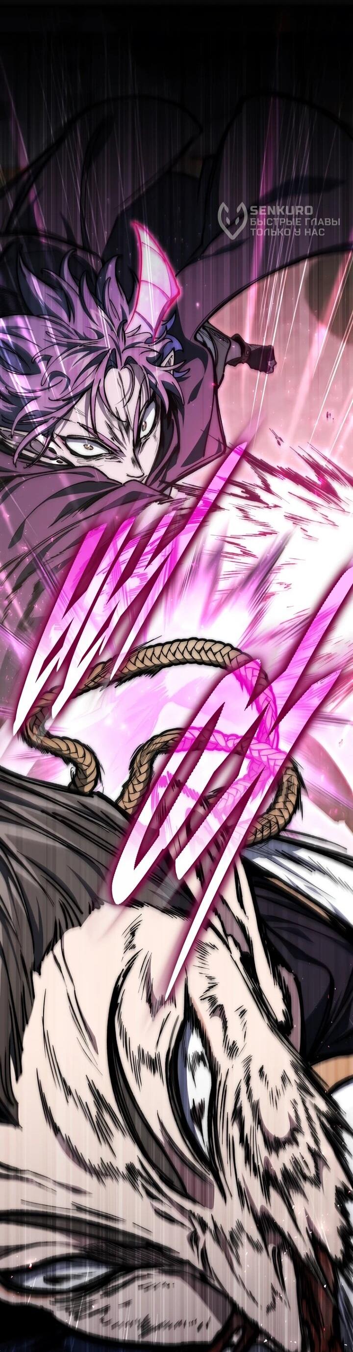 Манга Ради сильнейшего подземелья - Глава 59 Страница 31