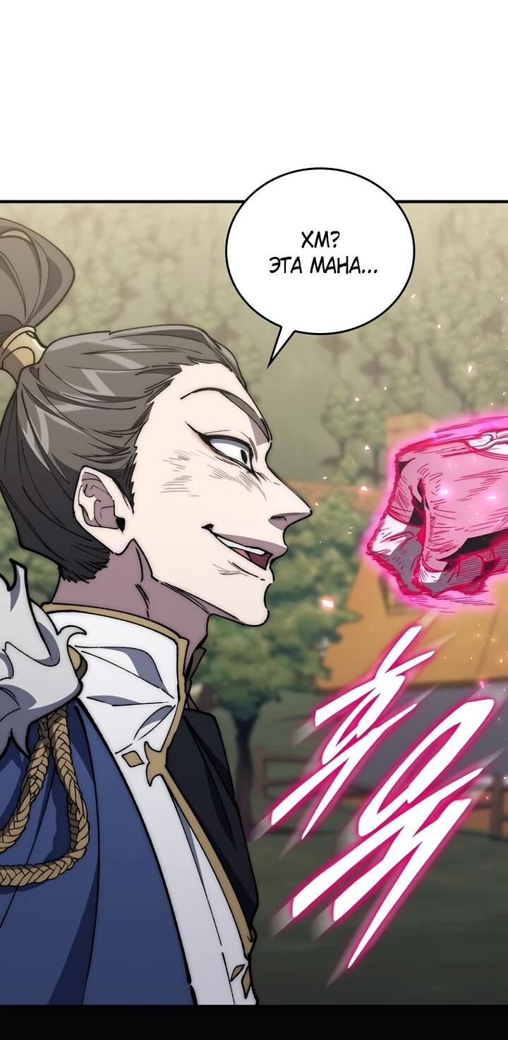 Манга Ради сильнейшего подземелья - Глава 59 Страница 30