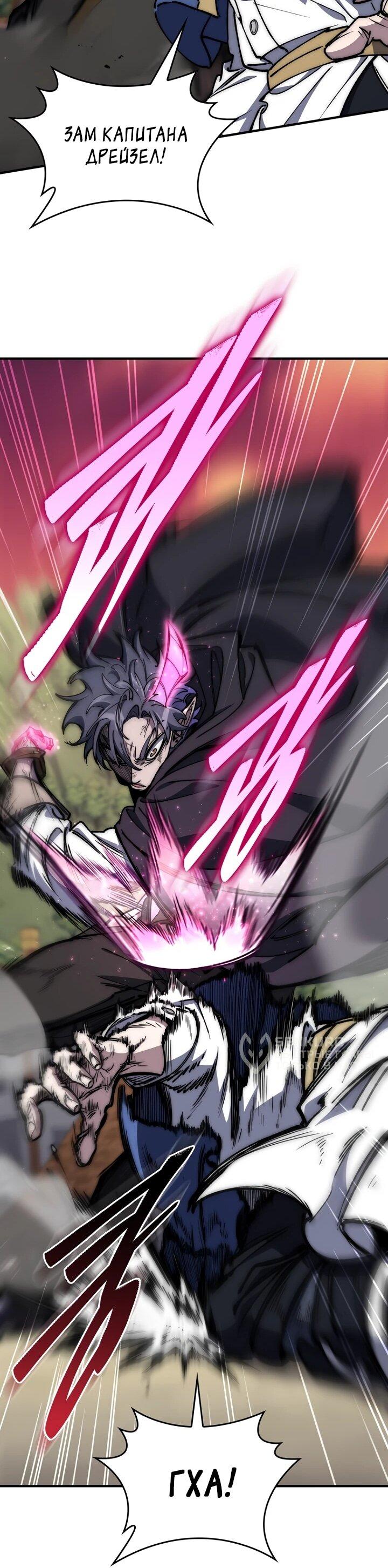 Манга Ради сильнейшего подземелья - Глава 59 Страница 35