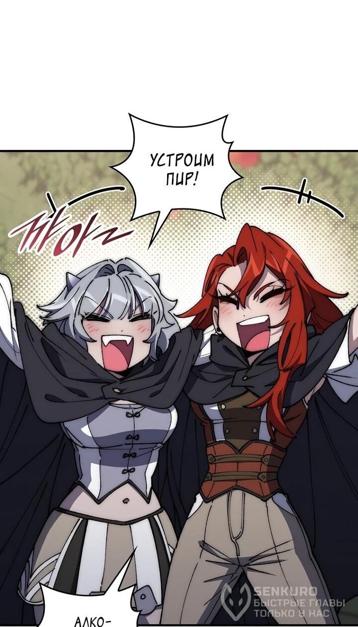 Манга Ради сильнейшего подземелья - Глава 59 Страница 59