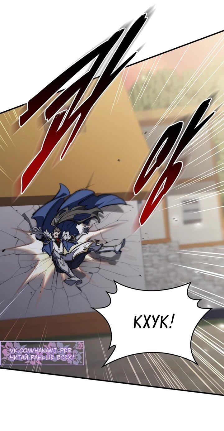 Манга Ради сильнейшего подземелья - Глава 59 Страница 33