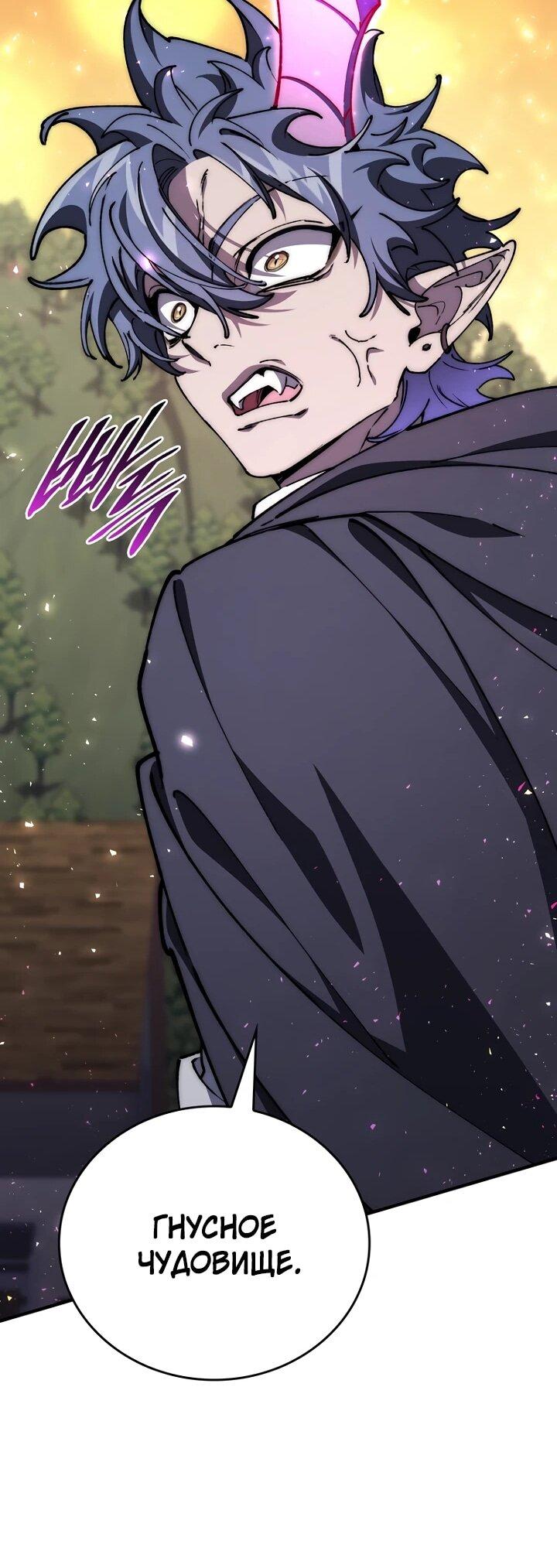 Манга Ради сильнейшего подземелья - Глава 59 Страница 29
