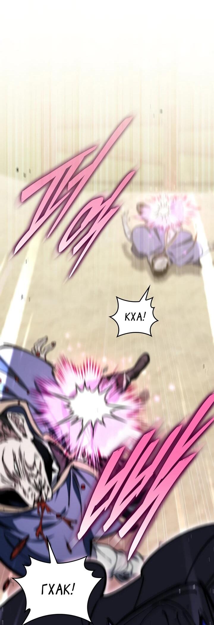 Манга Ради сильнейшего подземелья - Глава 59 Страница 10