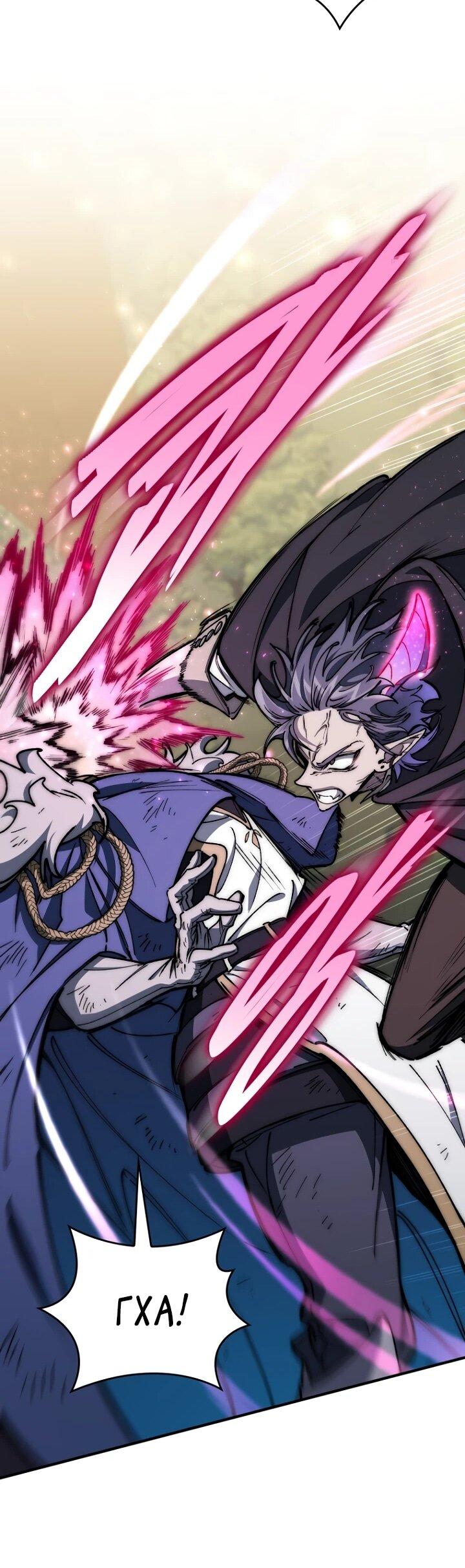 Манга Ради сильнейшего подземелья - Глава 59 Страница 40