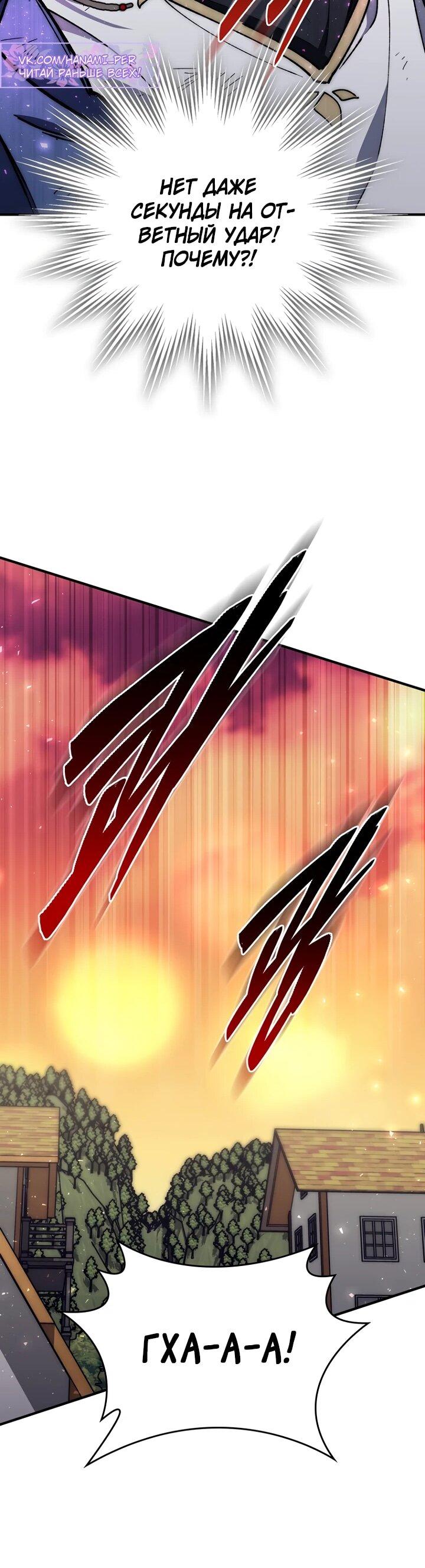 Манга Ради сильнейшего подземелья - Глава 59 Страница 45