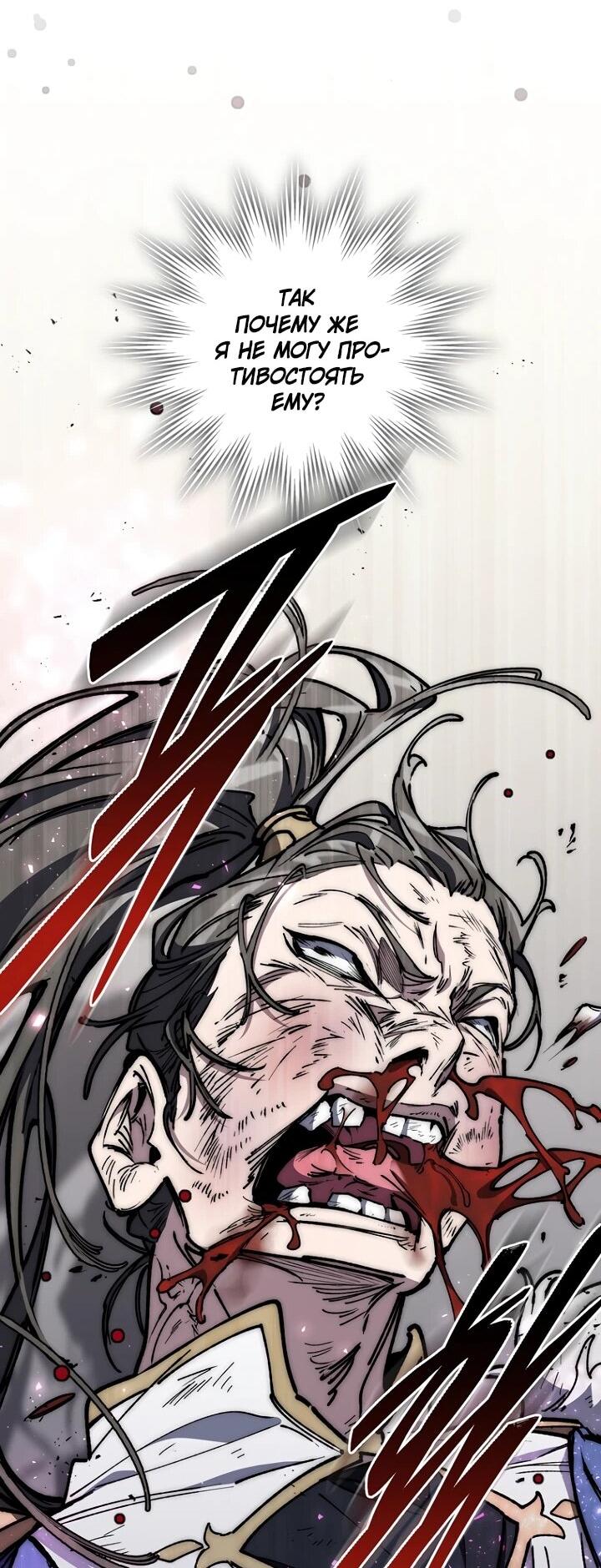 Манга Ради сильнейшего подземелья - Глава 59 Страница 44