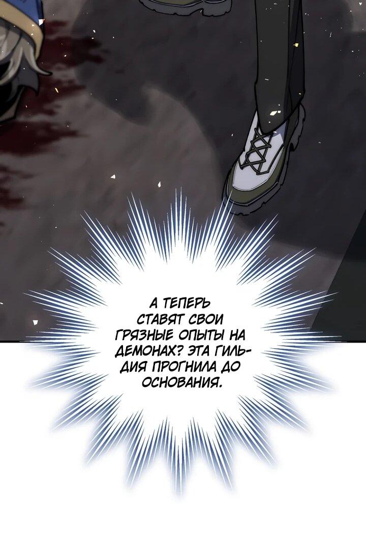 Манга Ради сильнейшего подземелья - Глава 59 Страница 20