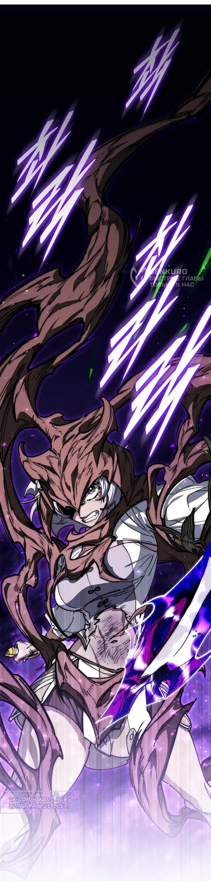 Манга Ради сильнейшего подземелья - Глава 63 Страница 17