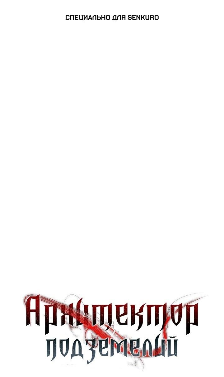 Манга Ради сильнейшего подземелья - Глава 63 Страница 1