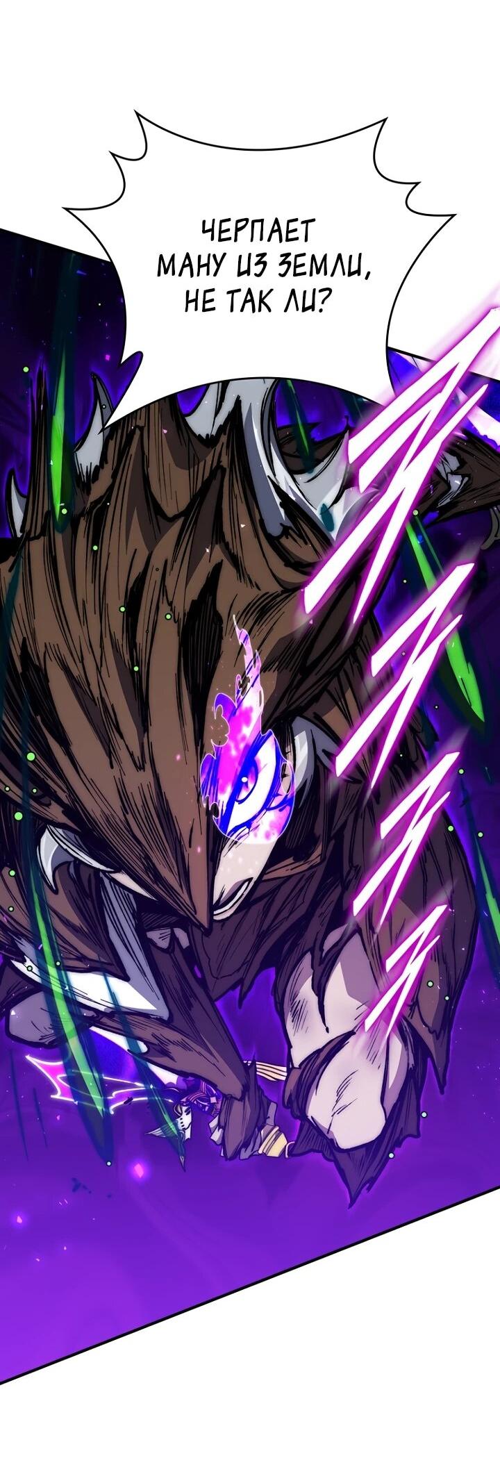 Манга Ради сильнейшего подземелья - Глава 63 Страница 44