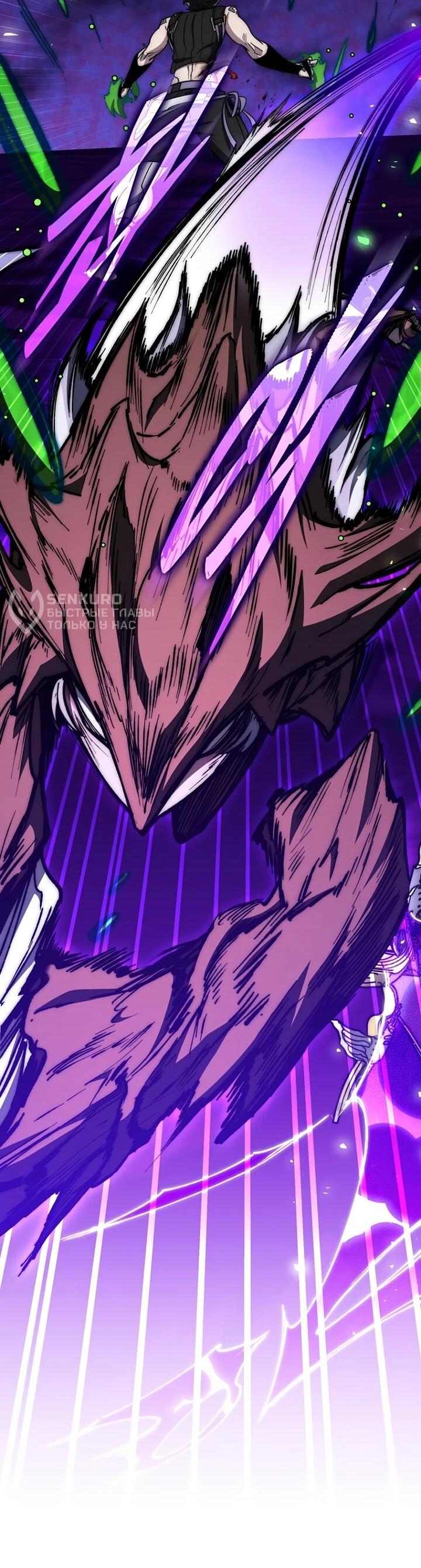 Манга Ради сильнейшего подземелья - Глава 63 Страница 34