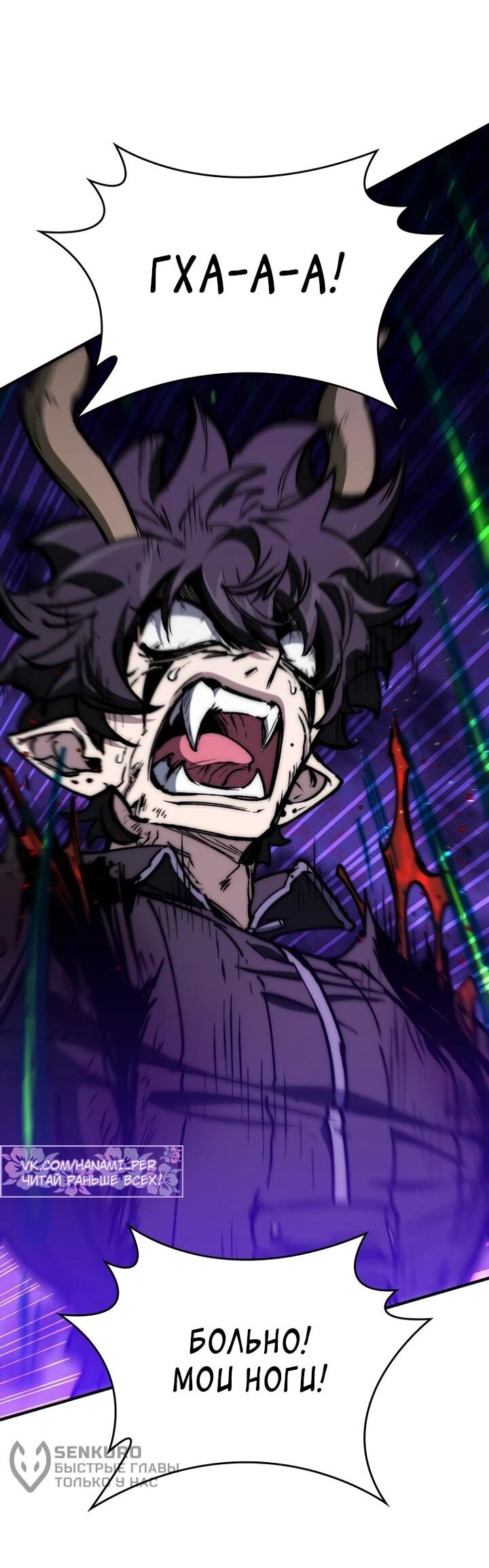 Манга Ради сильнейшего подземелья - Глава 63 Страница 49