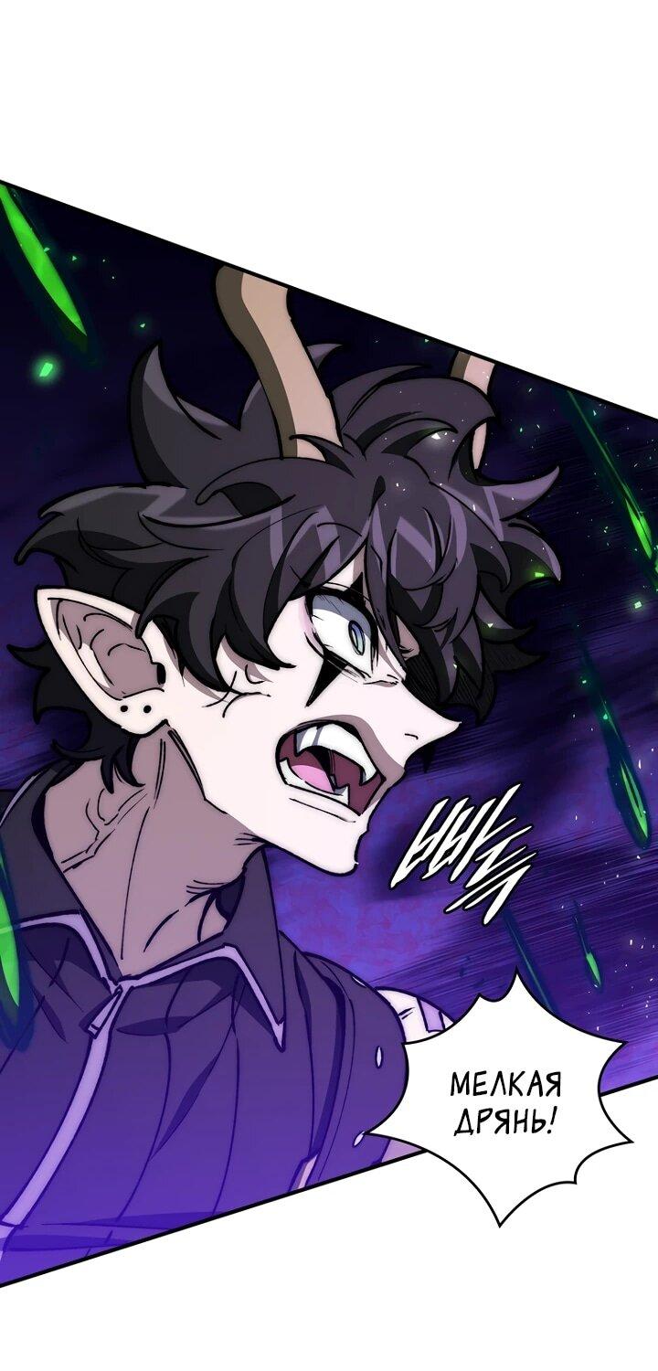 Манга Ради сильнейшего подземелья - Глава 63 Страница 32