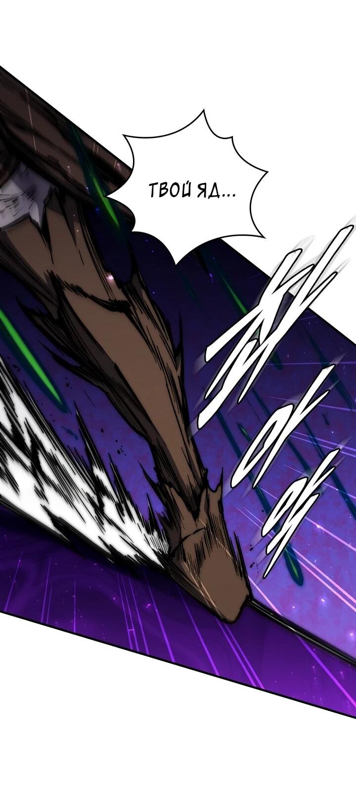 Манга Ради сильнейшего подземелья - Глава 63 Страница 43