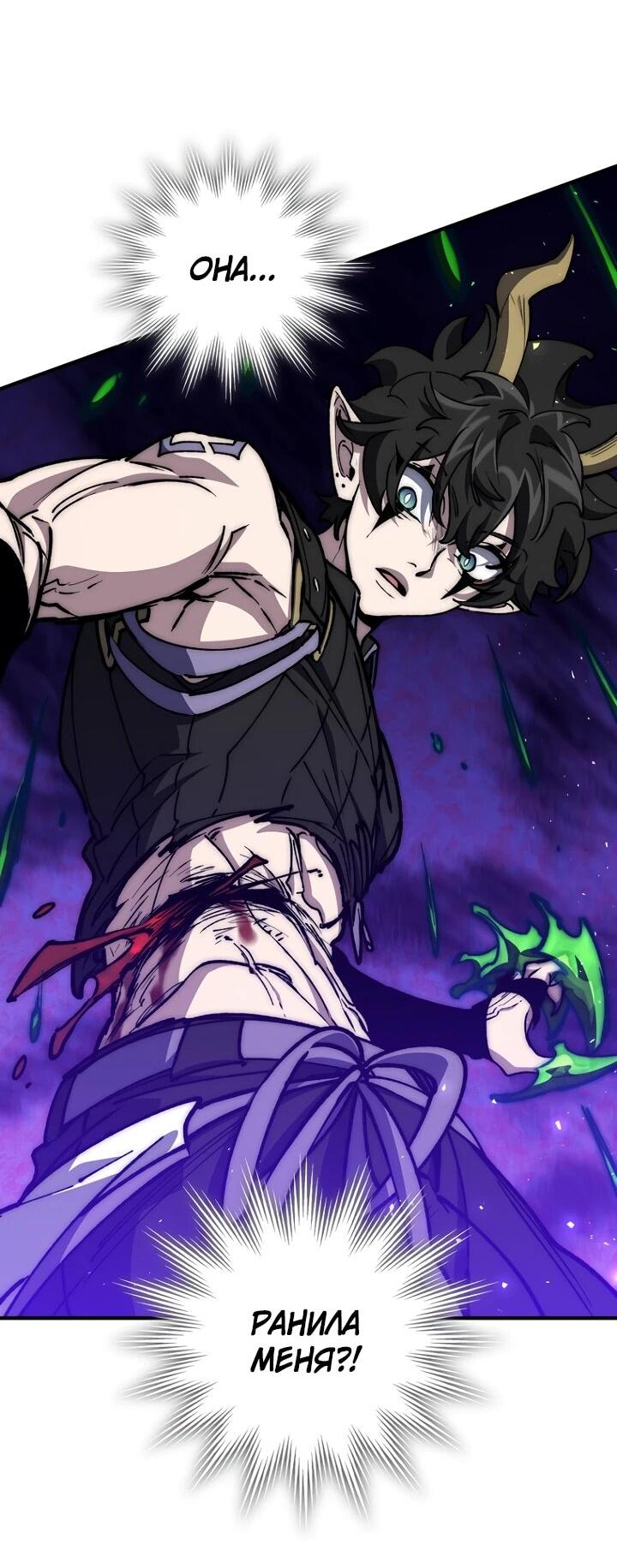 Манга Ради сильнейшего подземелья - Глава 63 Страница 31