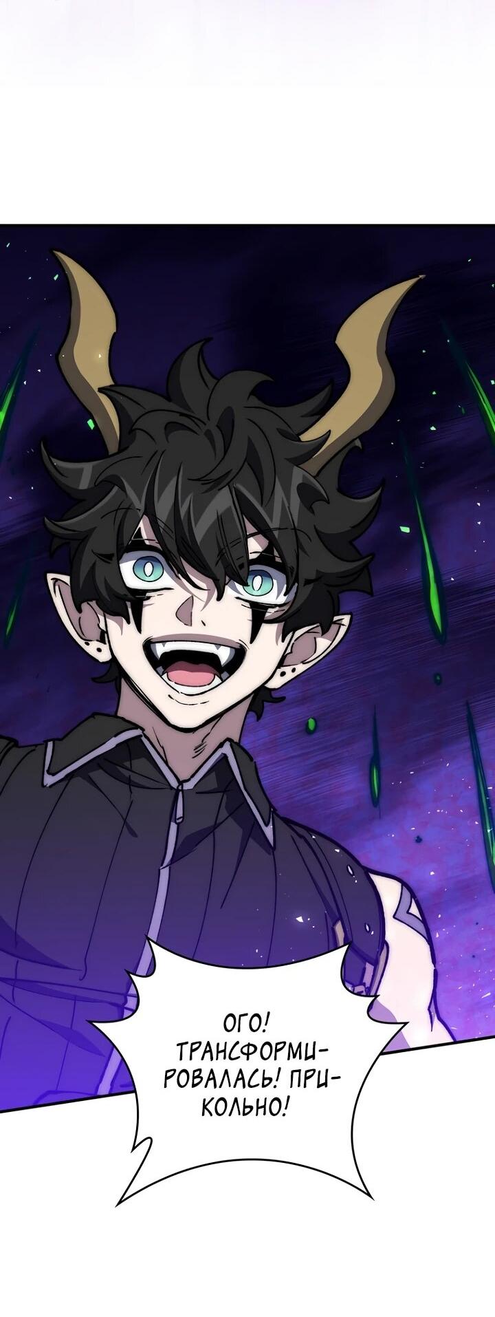 Манга Ради сильнейшего подземелья - Глава 63 Страница 18